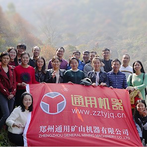 通用礦山機器加入我們